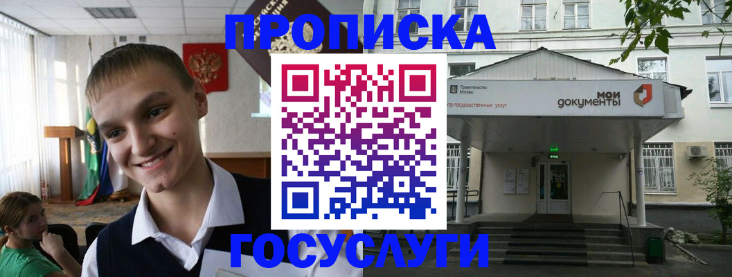 временная регистрация купить в Десногорске